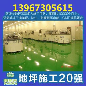 嘉兴环氧树脂自流平型地坪环氧自流平面漆