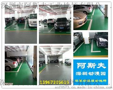 嘉兴金刚砂耐磨环氧防腐地坪专业施工方案 专业地坪公司