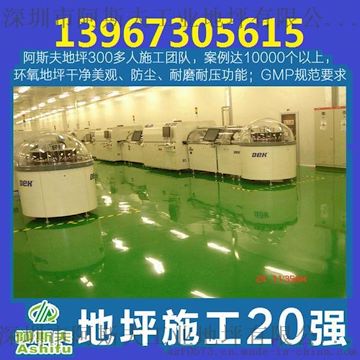 嘉兴环氧耐磨彩砂自流平地坪漆专业厂家 专业地坪防腐资质