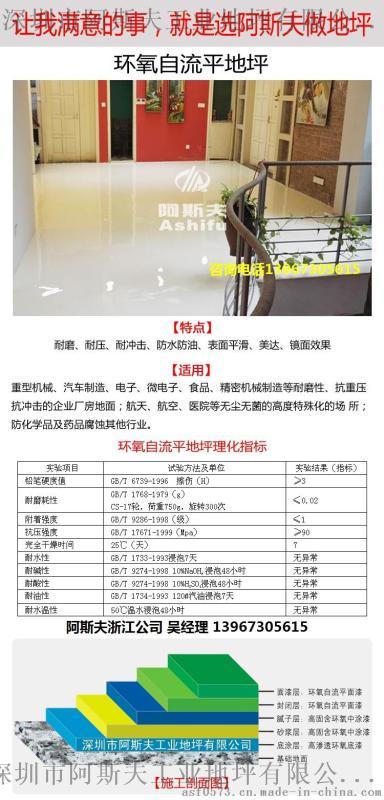 提高工作效率选好地坪漆 海宁环氧自流平地坪防尘报价