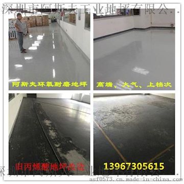 嘉兴防静电漆嘉兴环氧砂浆防静电地坪专业品牌 20年经验找阿斯夫